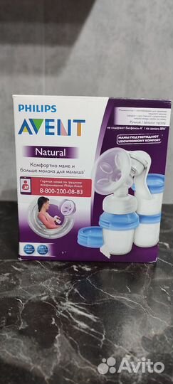 Молокоотсос