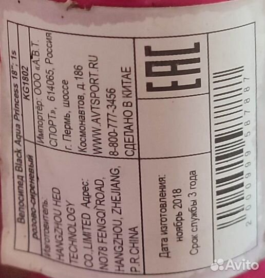 Велосипед детский 18 дюймов бу