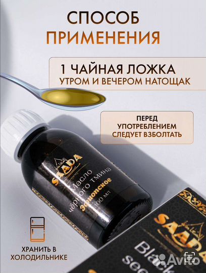 Масло черного тмина холодного отжима