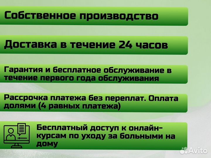 Кровать медицинская для лежачих больных