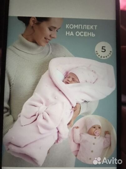 Комбинезон с конвертом на выписку