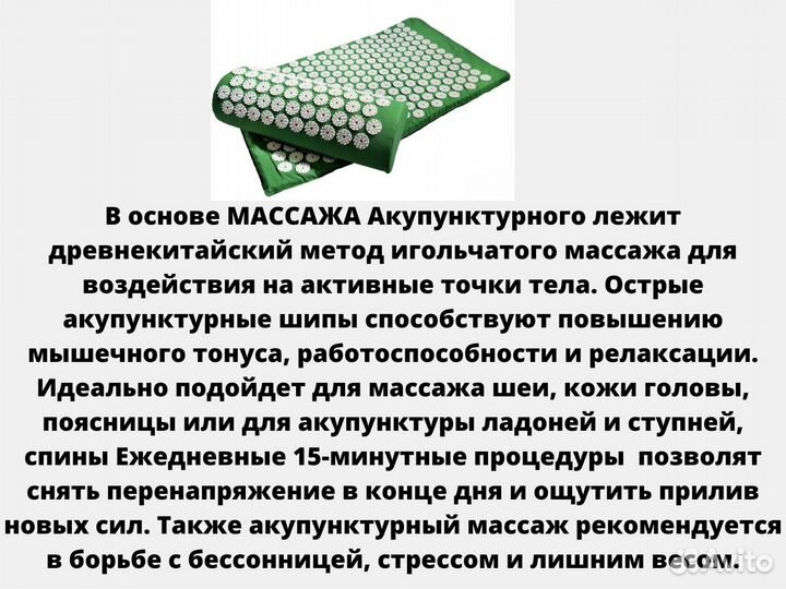 Массажный коврик, валик, подушка акупунктурная
