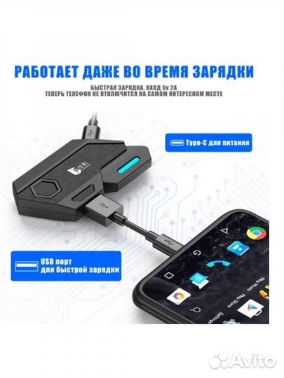 Мышь и клавиатура для телефона, игровой комплект