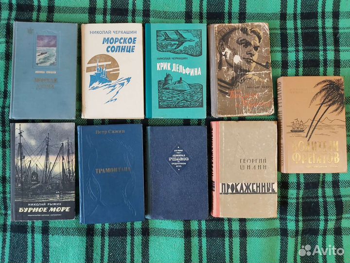 Книги о войне, партизанах, пограничниках