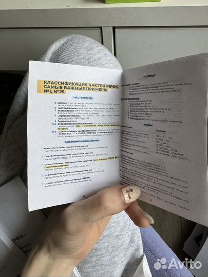 Шпаргалка для ЕГЭ по русскому языку