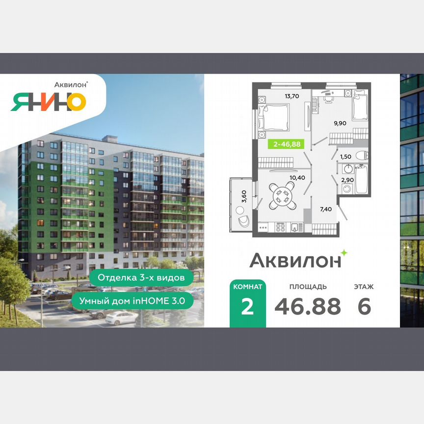 2-к. квартира, 46,9 м², 6/12 эт.