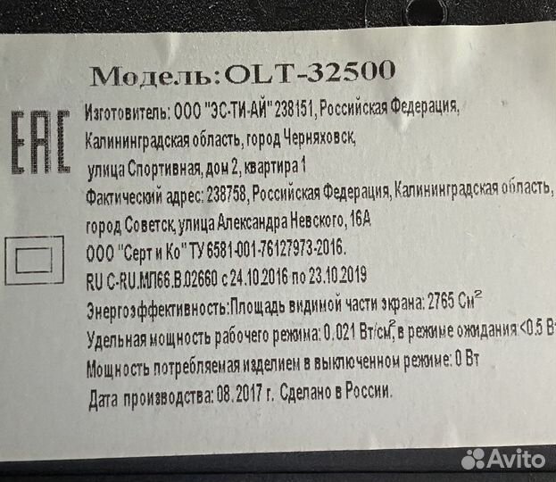 Телевизор + крепление на стену