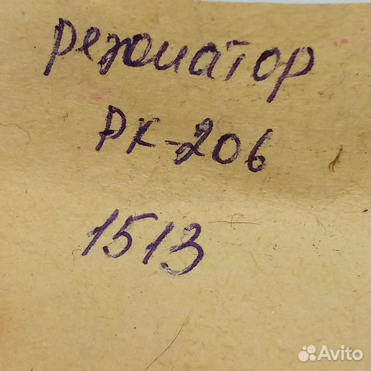 Кварцевый резонатор рк-206 для часов «Электроника»
