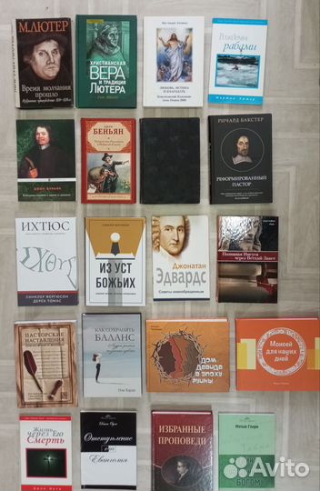 Евангельская протестантская литература