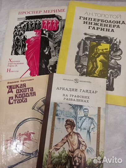 Книги художественные для подростков