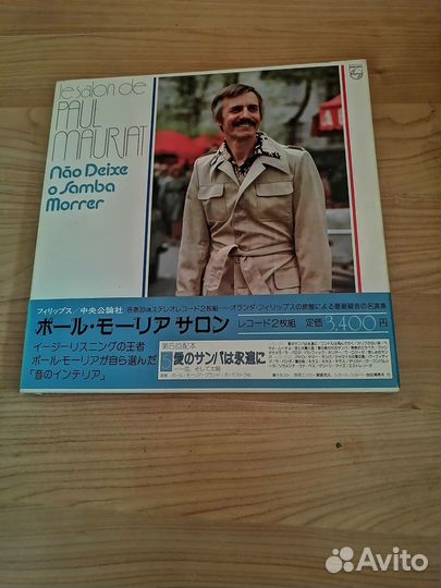 Paul Mauriat, Nao Deixe o Samba Morrer, 2 Lp