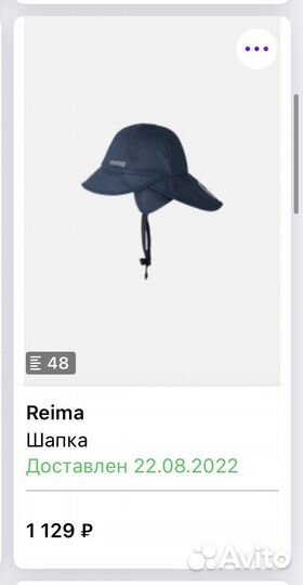 Шапка непромокаемая reima