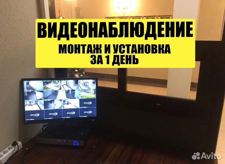 Видеонаблюдение на 4/8/16/32 камеры