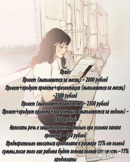 Написание индивидуальных проектов