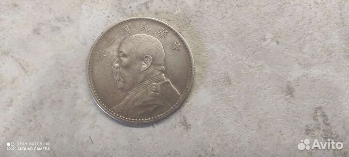 1доллар (юань) Китай 1914 г