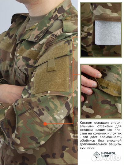 Тактический костюм ACU мультикам