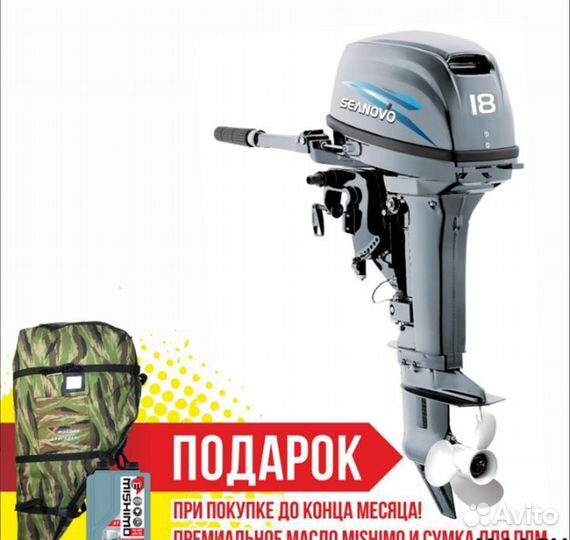 Лодочный мотор Seanovo SN18fhbs