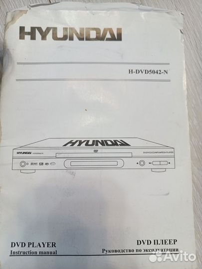 Dvd плеер hyundai 5042