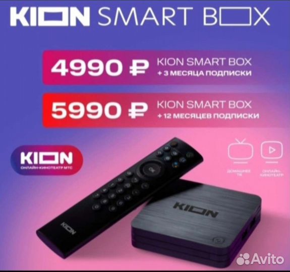 Спутниковое телевидение МТС тв, Кион и Интернет