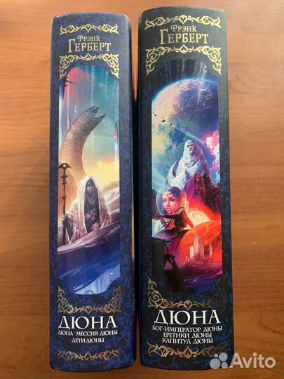 Фрэнк Герберт 