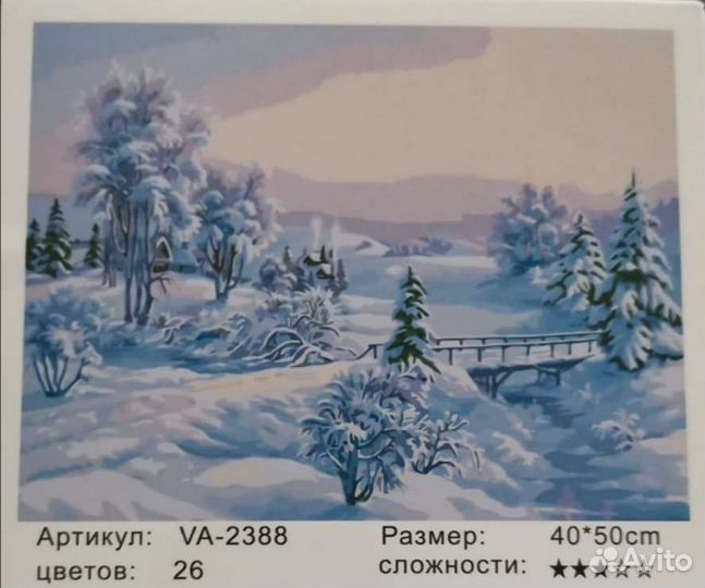 Картина по номерам 40х50