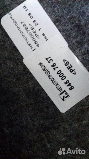 Полка салона задняя LADA Vesta седан VAZ-21129