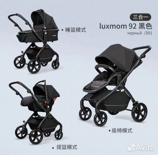 Коляска модульная 3 в 1 Luxmom K92, черный