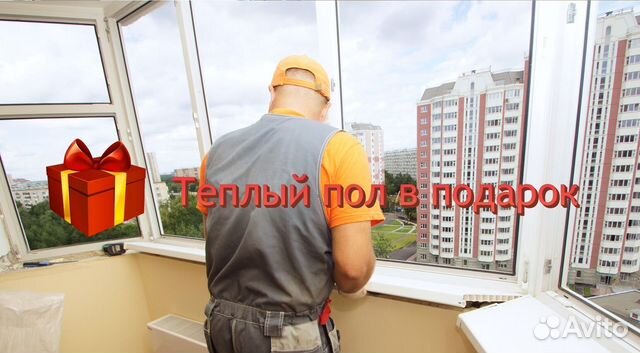 Остекление балконов