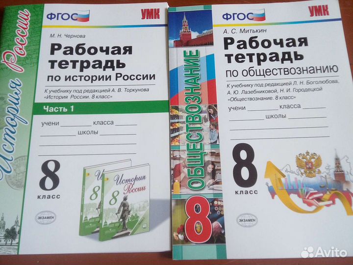 Рабочая тетрадь