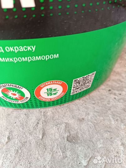 Шпаклевка финишная полимерная