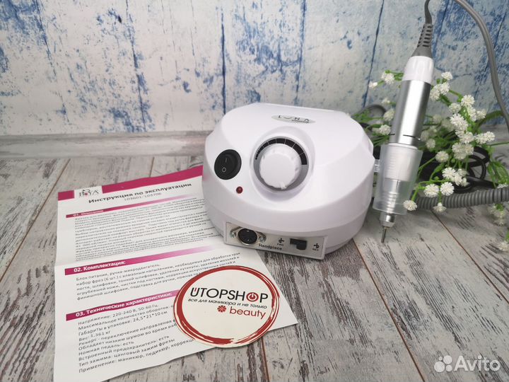 Аппарат для маникюра