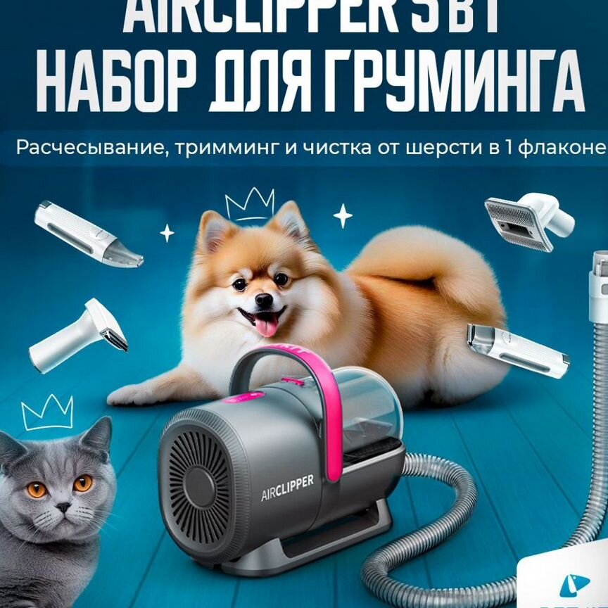 Груминг набор для стрижки petkit 5 в 1 Airclipper