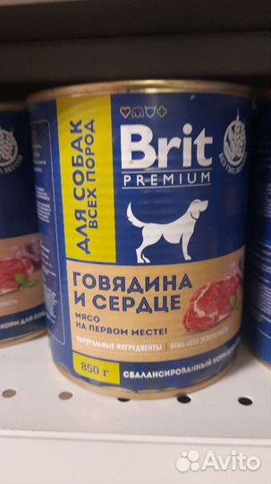 Корм для собак консервы