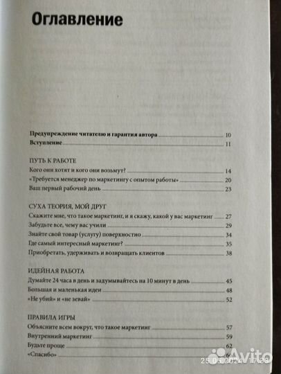 Манн Игорь. Маркетинг на 100%:ремикс:11-е изд. 201