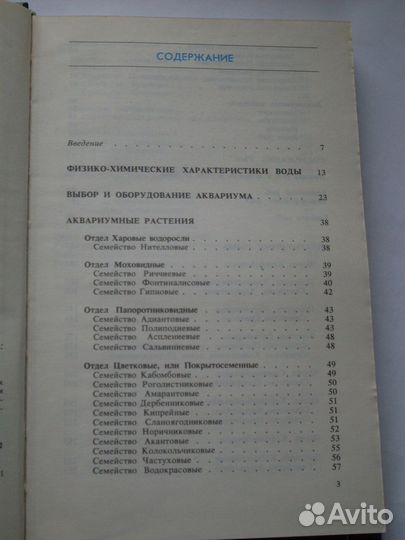 Содержание и разведение аквариумных рыб