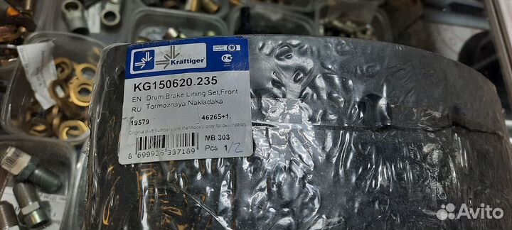 Накладки тормозные MAN, Mercedes A31957910