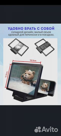 Увеличительное стекло для смартфона 3D стекло