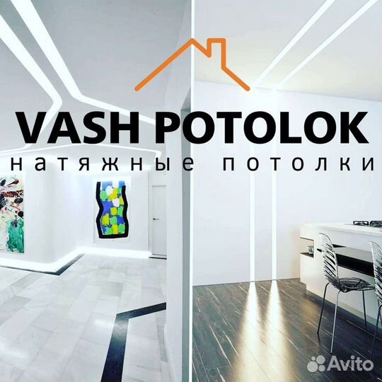 Натяжные потолки