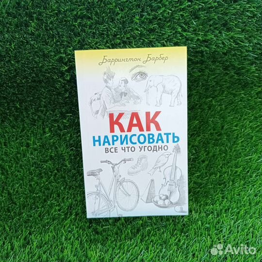 Книги для начинающих художников