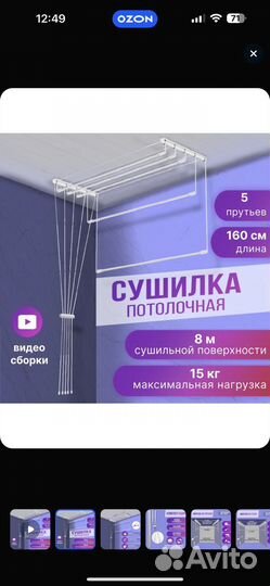 Сушилка для белья потолочная/настенная