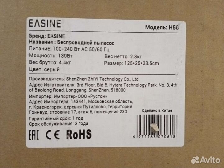 Без проводной пылесос