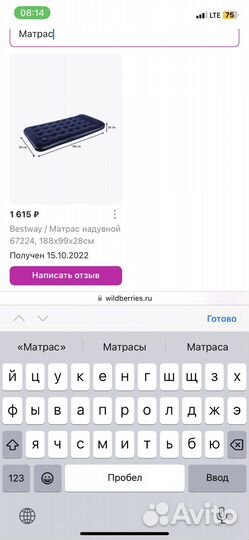 Надувной матрас bestway 188х99х28см
