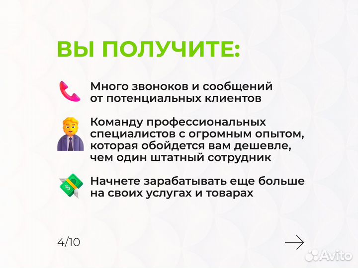 Авитолог/договор/гарантия результата