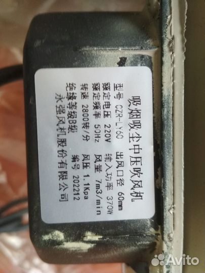 Вытяжка Улитка 370 Вт