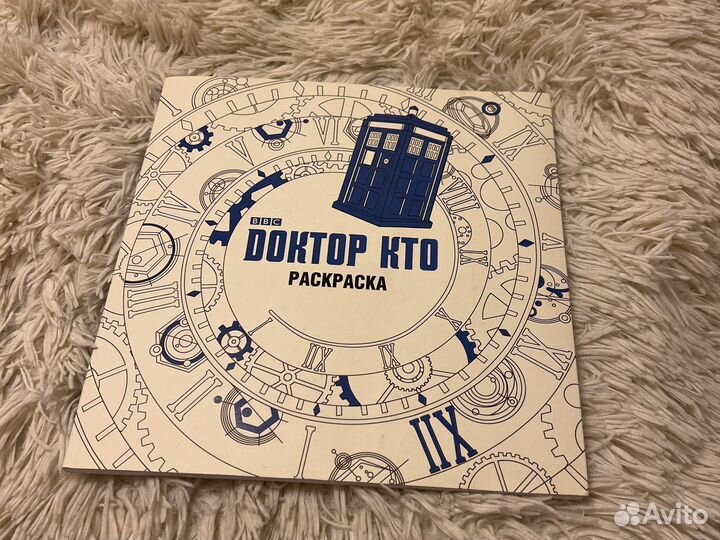 Книга доктор кто