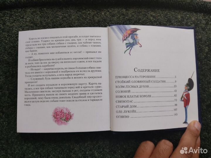 Детская книга есть еще и другие