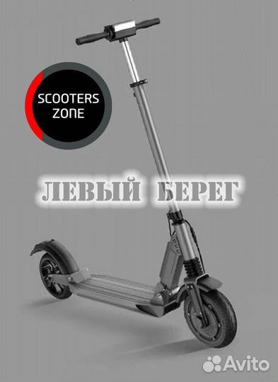 Электросамокат