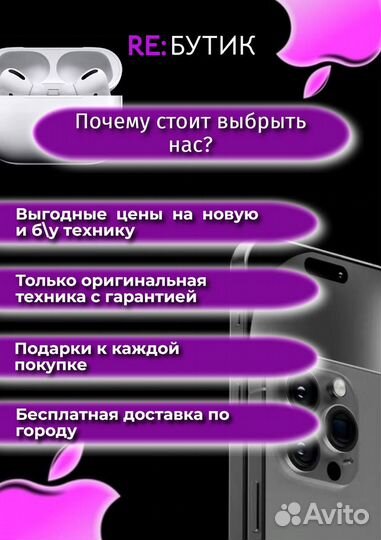 iPhone 13, 128 ГБ