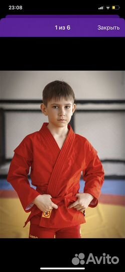 Кимоно самбовка