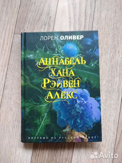 Лорен Оливер